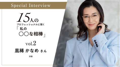 15周年記念特別インタビュー Vol.2 公開