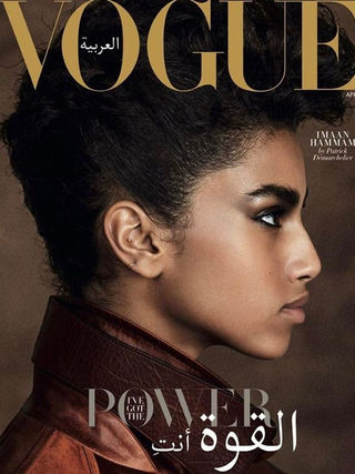 VOGUE ARABIA | IMAAN HAMMAM