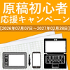 SQ原稿初心者応援.png