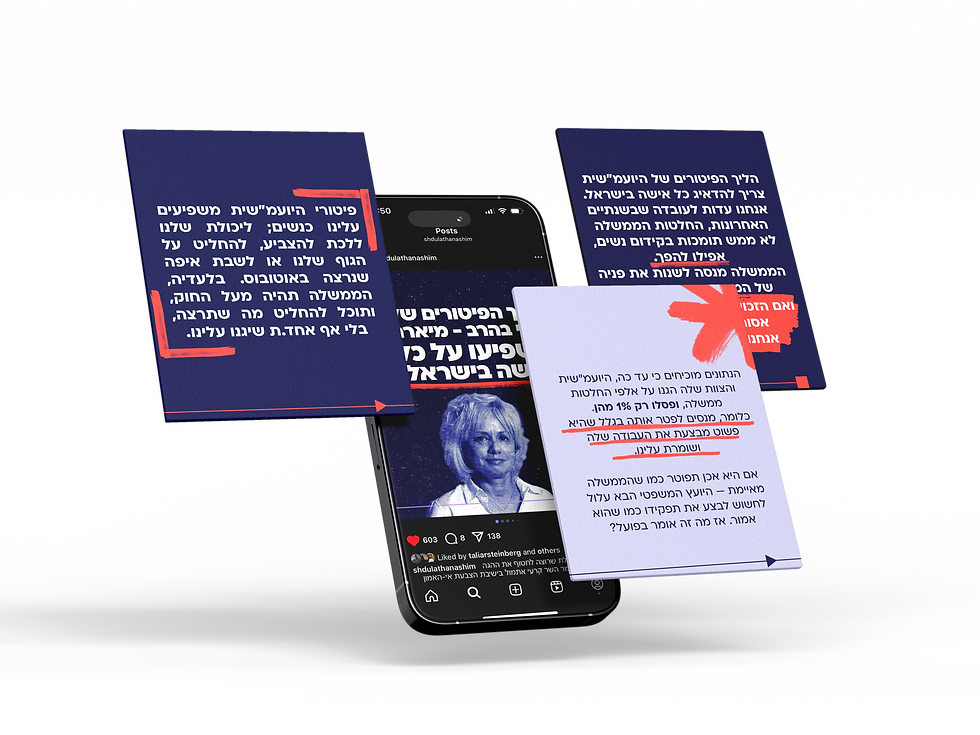 פוסט לדוגמה מהאינסטגרם פיטורי היועצת המשפטית: תמונת טלפון סלולרי עם ציטוטים חשובים על חשיבות תפקידה