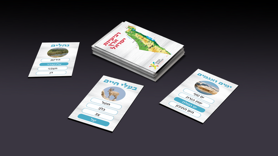 רביעיות ארץ ישראל.png