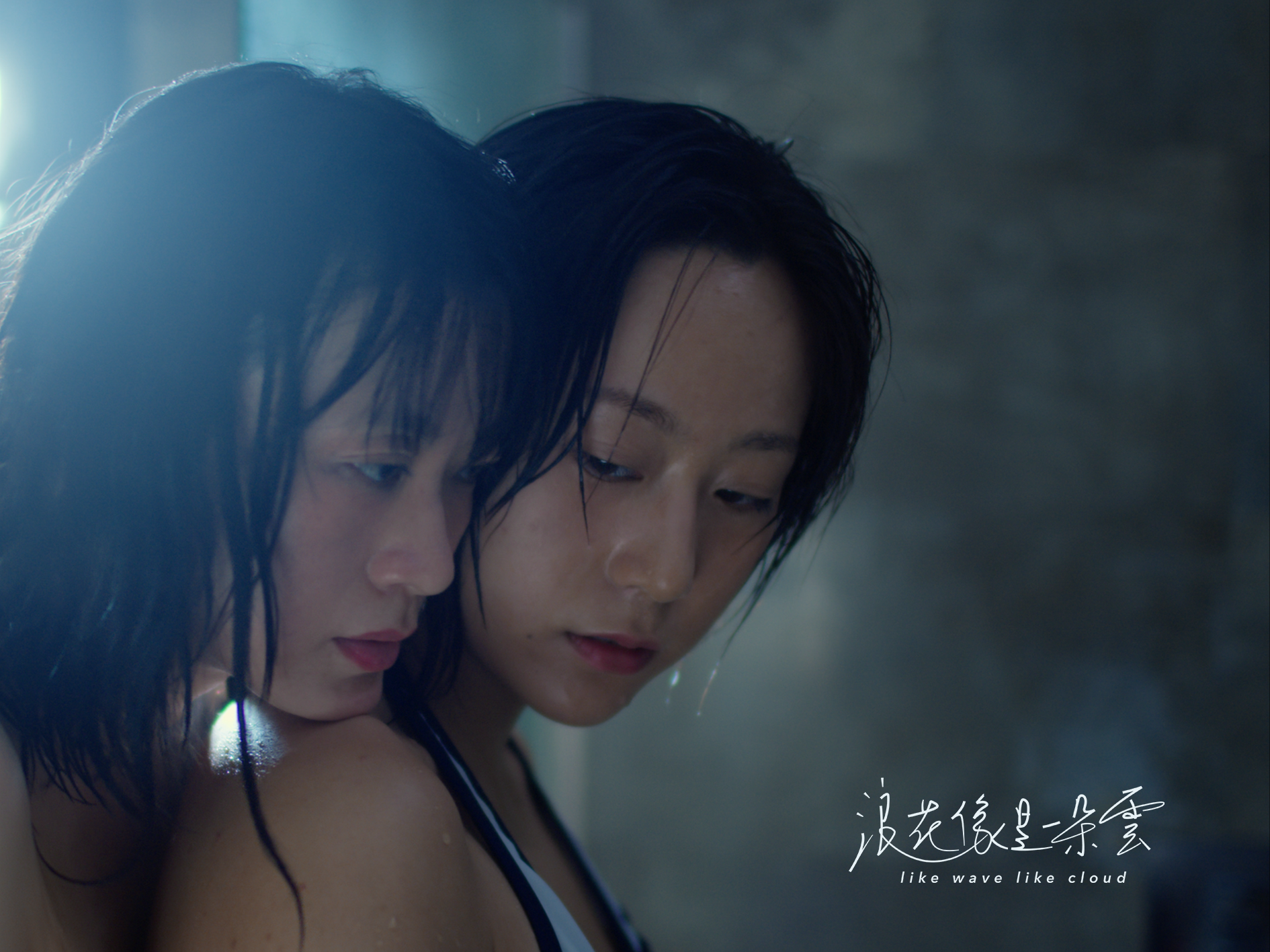 Like Wave Like Cloud