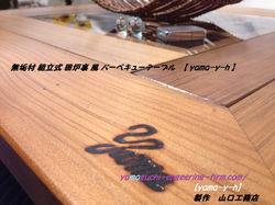 無垢材 組立式 囲炉裏 風 バーベキューテーブル　【 yama-y-h