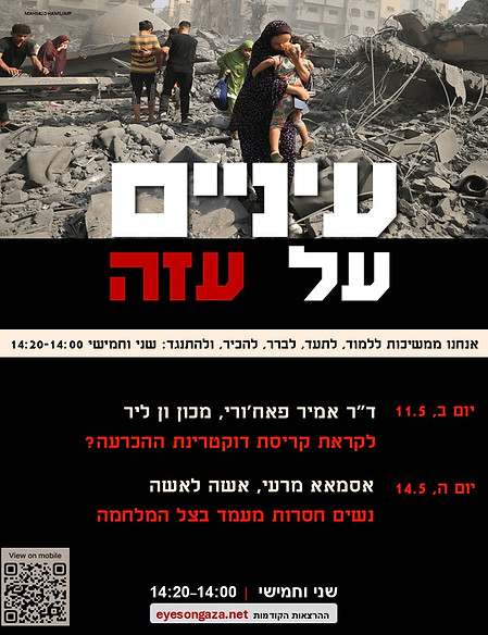 eyesongaza week 47 H.jpg