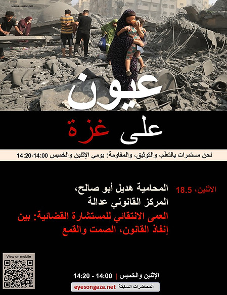 eyesongaza week 48 A.jpg