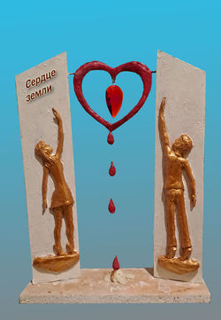 Сердце-Ми ра8