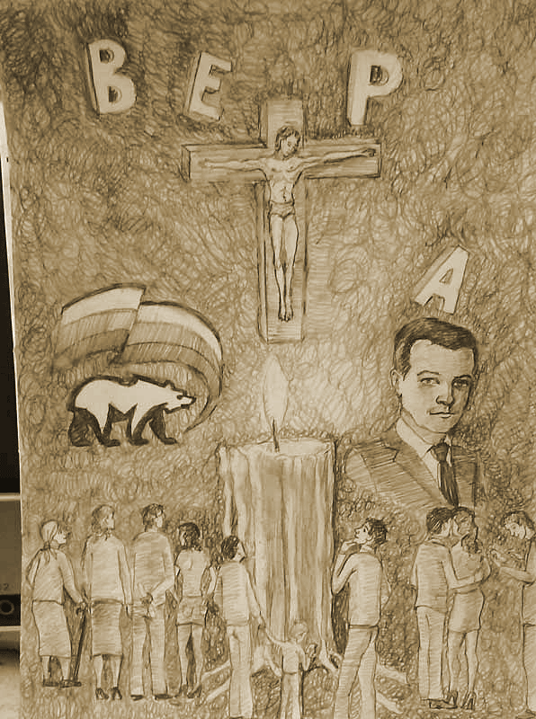 Вера \ faith
