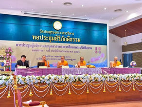 ผอ.หลักสูตรสันติศึกษา ป.เอก สนองงานกิจการคณะสงฆ์พัฒนามาตรฐานคุณภาพพระปริยัติธรรม