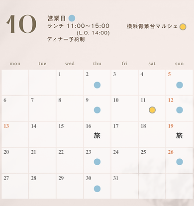 10月営業日.png