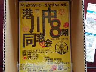 フライヤ―印刷。