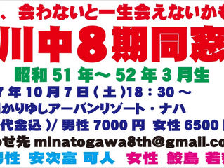 横断幕完成!