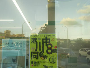 フライヤーばら撒き作戦実施中!