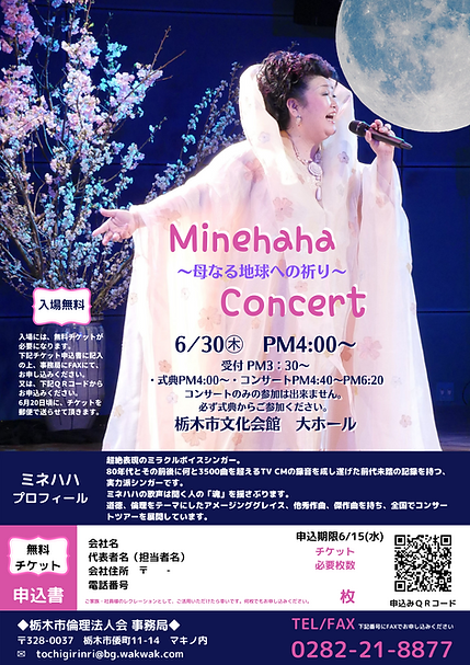 栃木市倫理法人会 設立15周年記念式典 (30).png