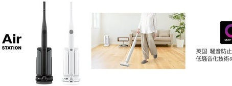 RACTIVE Air STATION、2機種