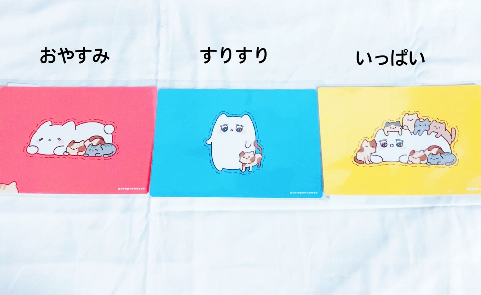 【ぷるぷるねコ】ポストカード(3種)