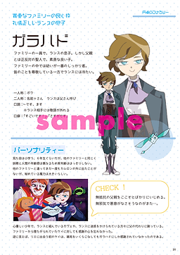 ガラハド君ページ.png