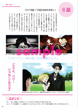 6話サンプル.png