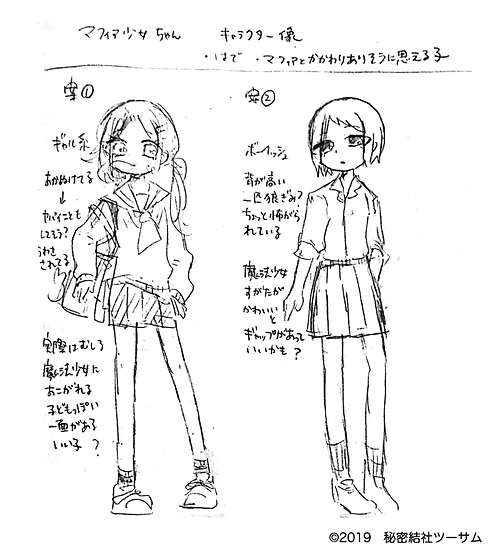 キャラデザ⑵リエ.png