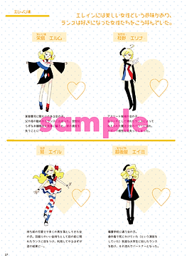 サブキャラサンプル.png