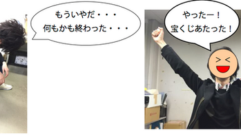 バンザイすると直前の感情がいい気分に書き換わる?