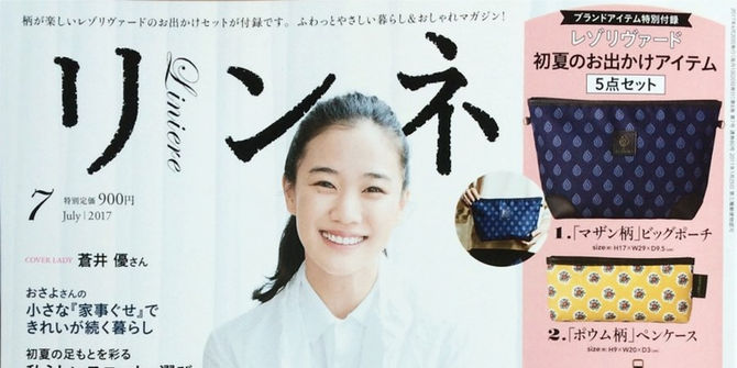 PWL手芸男子がリンネル7月号に掲載されました！