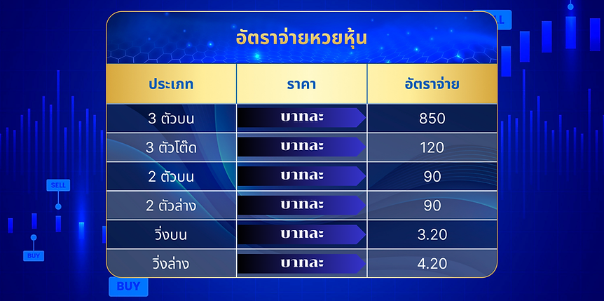 บาทละ (2).png