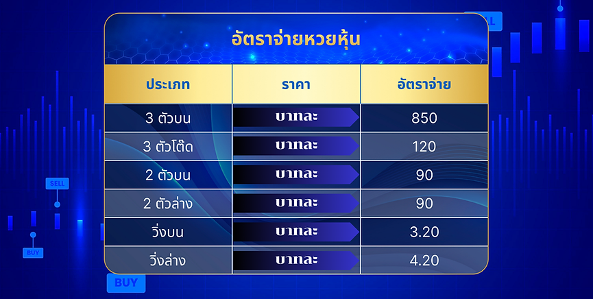 บาทละ (2).png