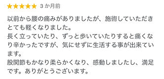 Google口コミ12_edited.jpg
