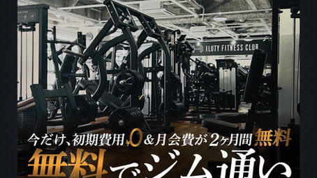 学割キャンペーンスタート！