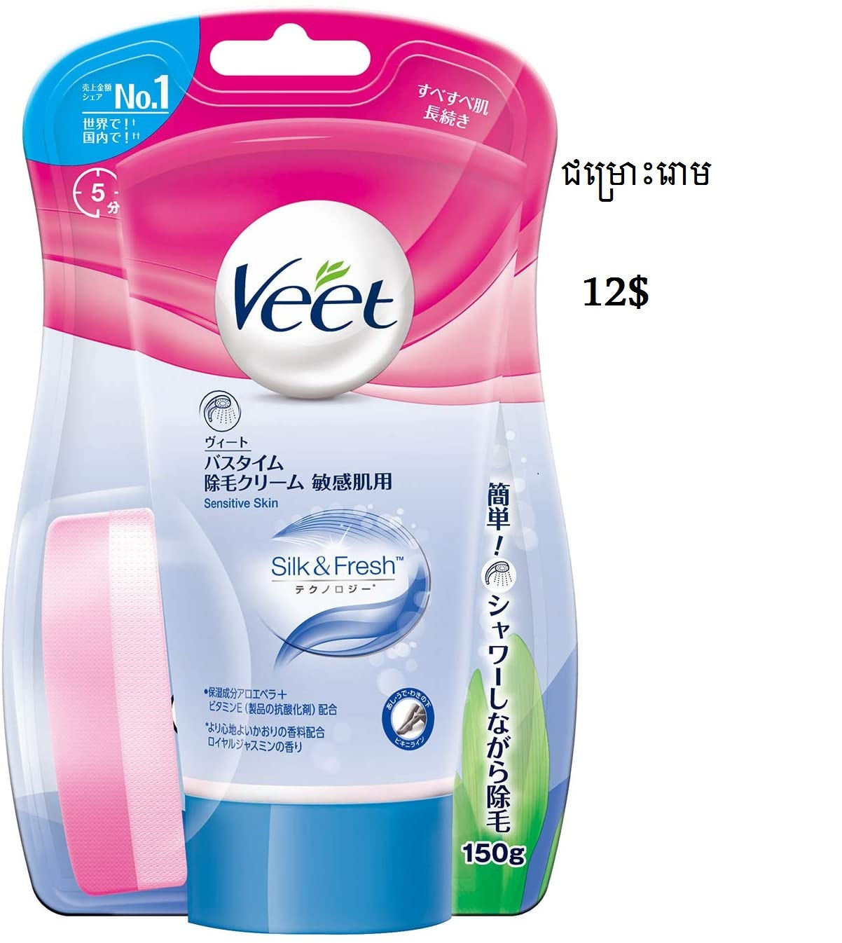 Veetជម្រោះរោម