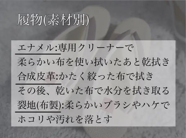 アイテム別 小物編