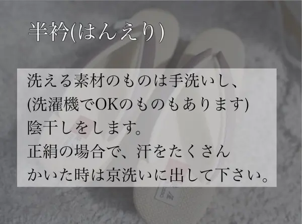 アイテム別 小物編