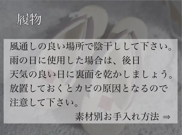 アイテム別 小物編