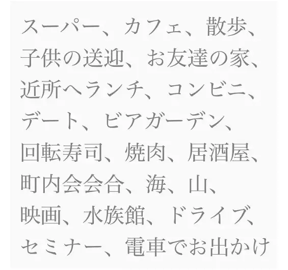 浴衣で行けるところ