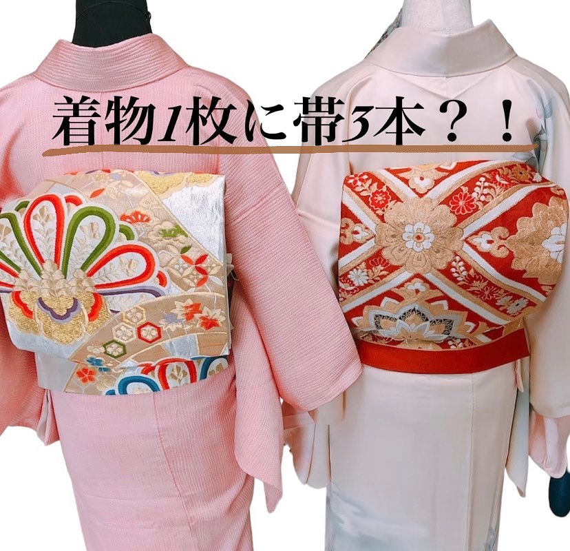 着物1枚に帯3本