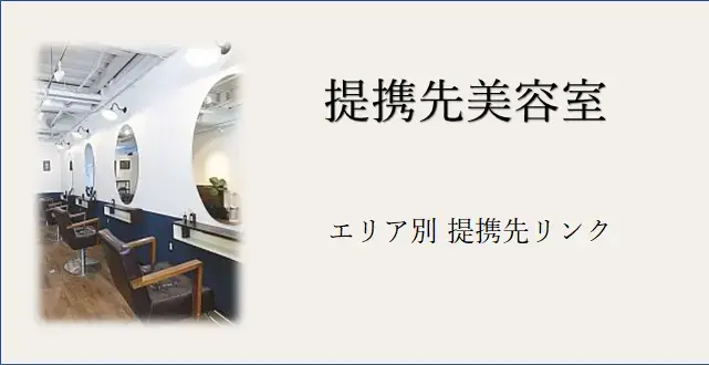 teikei_biyou.webp