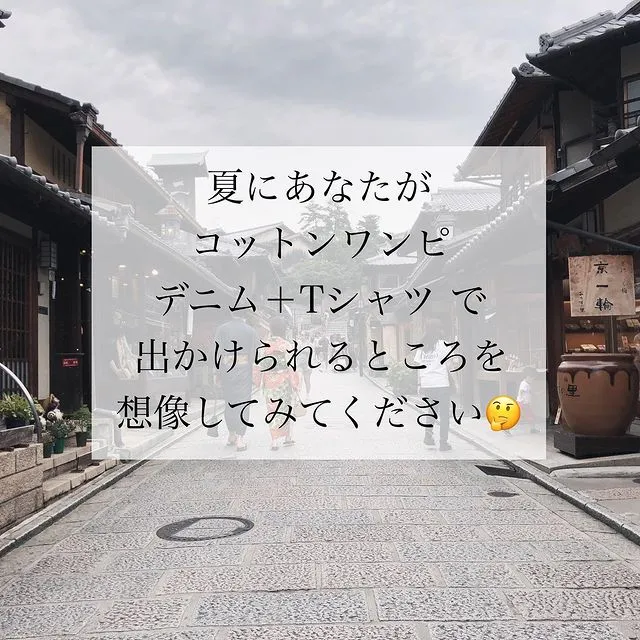 浴衣で行けるところ