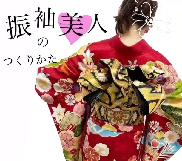 振袖美人