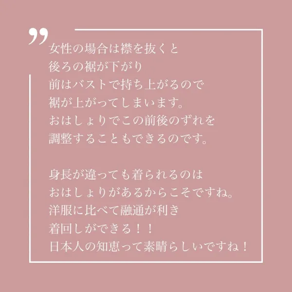 おはしょり