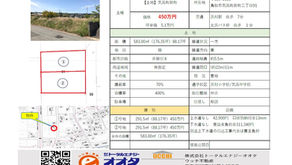 【分譲地】気高町新町二丁目