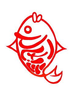 魚看板_歪み3_edited_edited.png