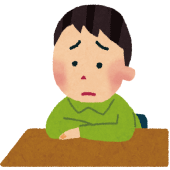 どうすればいいかわからない