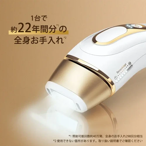 ブラウン 光美容器 シルクエキスパート Pro5 PL-5117(全身+部分