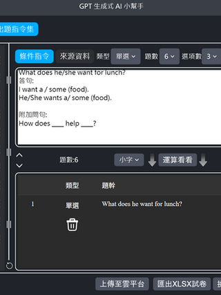 【AI 賦能教案】改造句改到眼花?收尾總是來不及?3 招 HiTeach 隱藏神技,打造零冷場 SEL 雙語課!