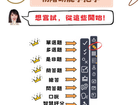 🧑🏫 教學神器 HiTeach-最下方有好康資訊💛