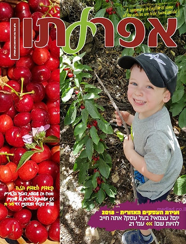 אפרעתון