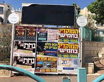 הדבקת מודעות באלעד