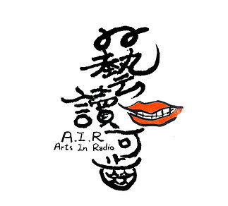 藝讀可齒(毛筆)3.jpg