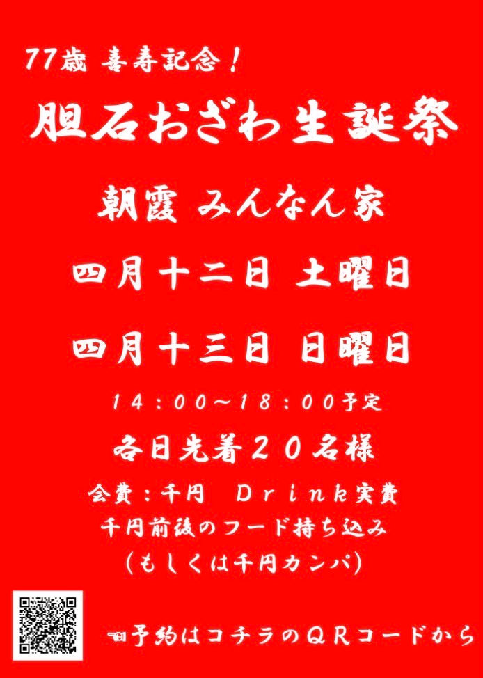 4/12(土)・4/13(日)は、完全予約制です♪