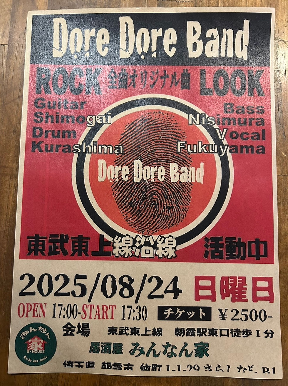 Dore Dore Band